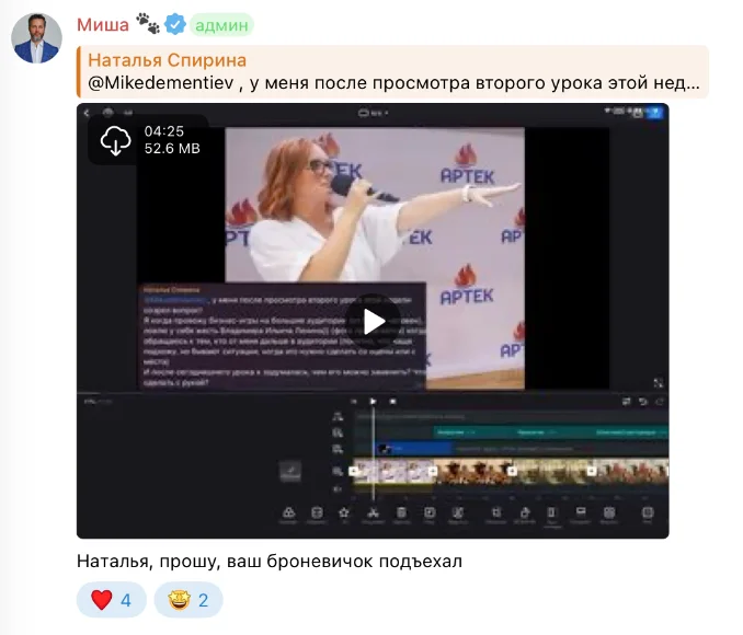 Скриншот разбора в чате